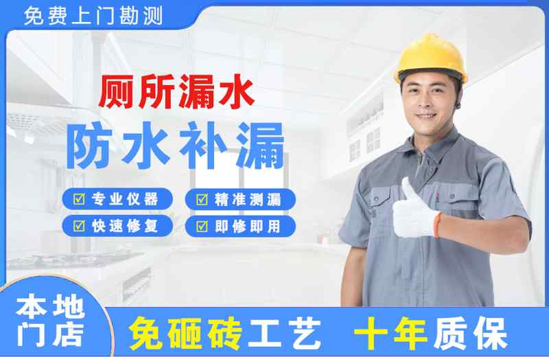 芦山厕所漏水维修